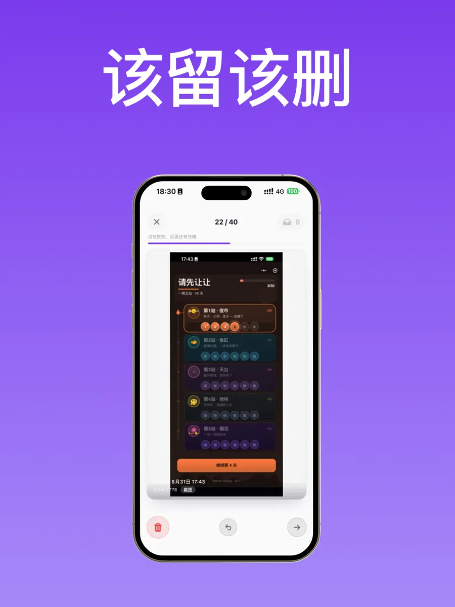 忆光集整理卡片海报：该留该删